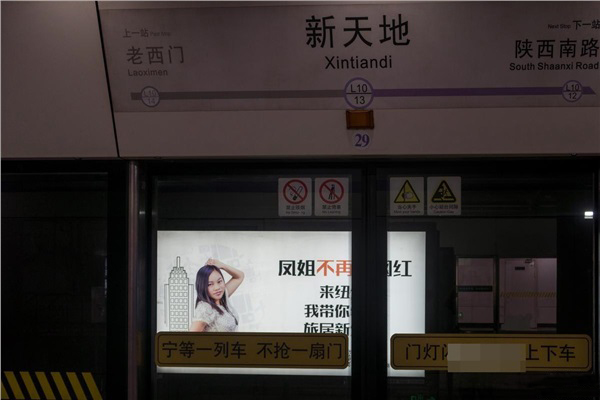 鳳姐變身旅美作家，地鐵廣告大屏全方位展示。